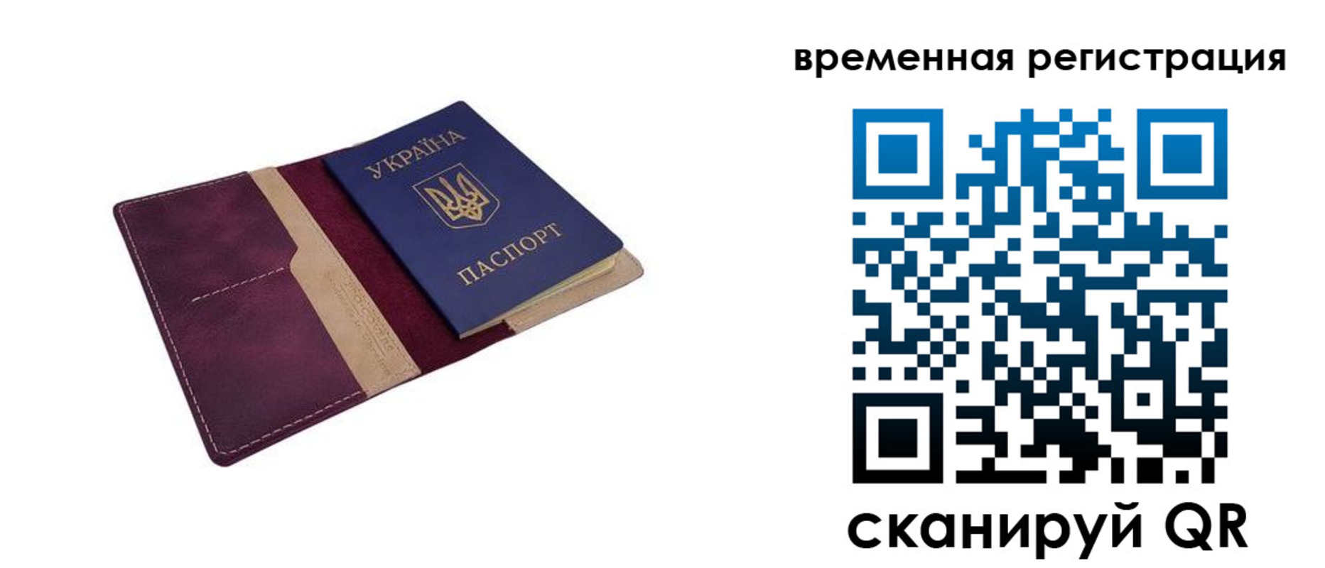 прописка ребенка в Якутске