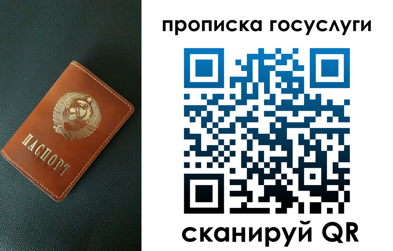 временная регистрация законно в Якутске
