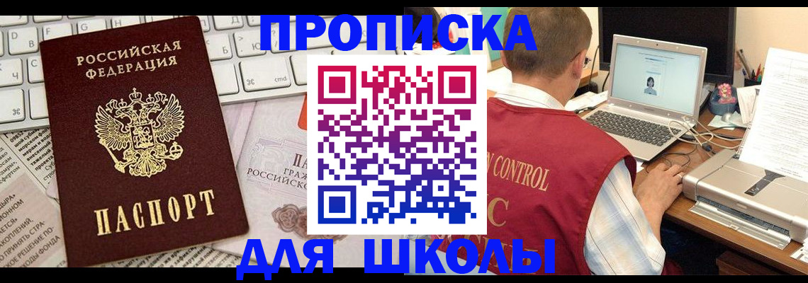 прописка паспорт в Якутске