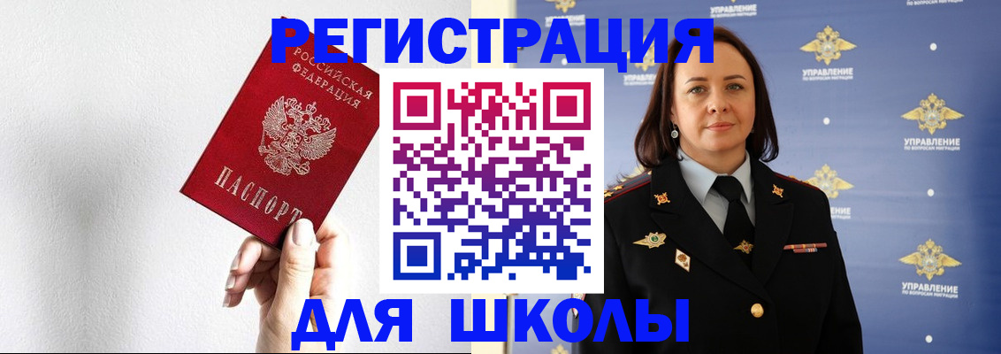 где прописаться в Якутске