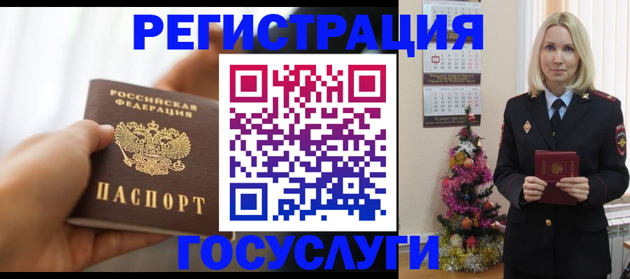 временная регистрация адрес в Якутске